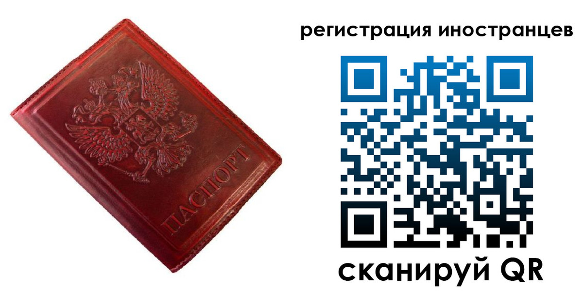 прописка для работы в Ковдоре